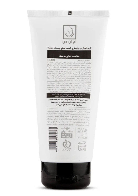 کرم اسکراب بازسازی کننده سطح پوست صورت ام ان دی مناسب انواع پوست حجم200 میلی لیتر