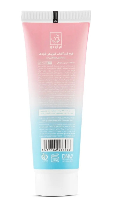 کرم ضد آفتاب فیزیکی کودک ام ان دی با فاکتور حفاظتی 50 (SPF 50) حجم50 میلی لیتر