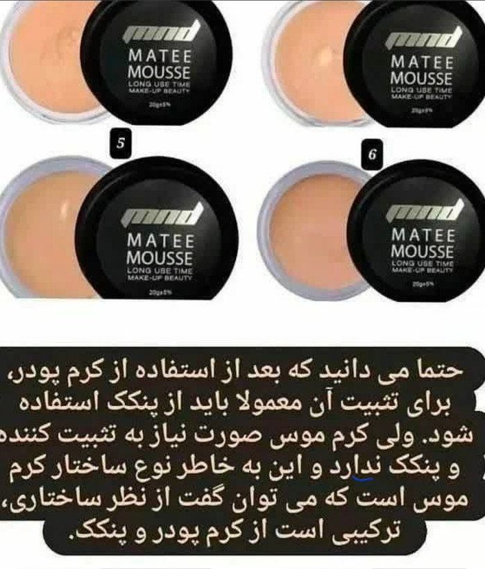 موس صورت شماره 401 (20 گرمی) حجم20 میلی لیتر