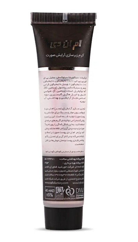 کرم زیرسازی آرایش (پرایمر) ام ان دی حجم40 میلی لیتر