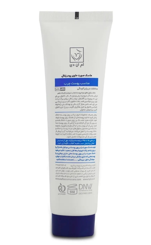 ماسک صورت ام ان دی حاوی پودر زغال مناسب پوست چرب حجم100 میلی لیتر