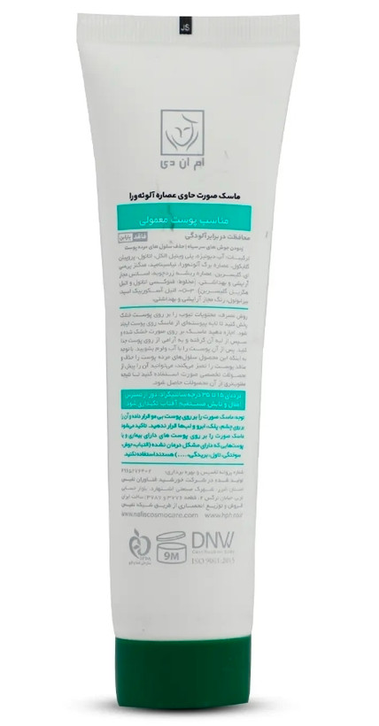 ماسک صورت حاوی عصاره آلوئه ورا ام ان دی حجم100 میلی لیتر
